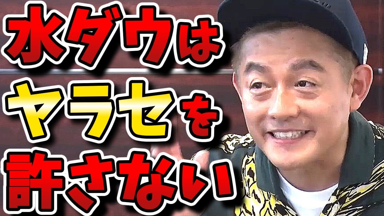 【水曜日のダウンタウン】スピードワゴン井戸田のハンバーグ師匠にヤラセ疑惑！？クロちゃん飛ばされる説も！【ラーメン屋さんいい人】