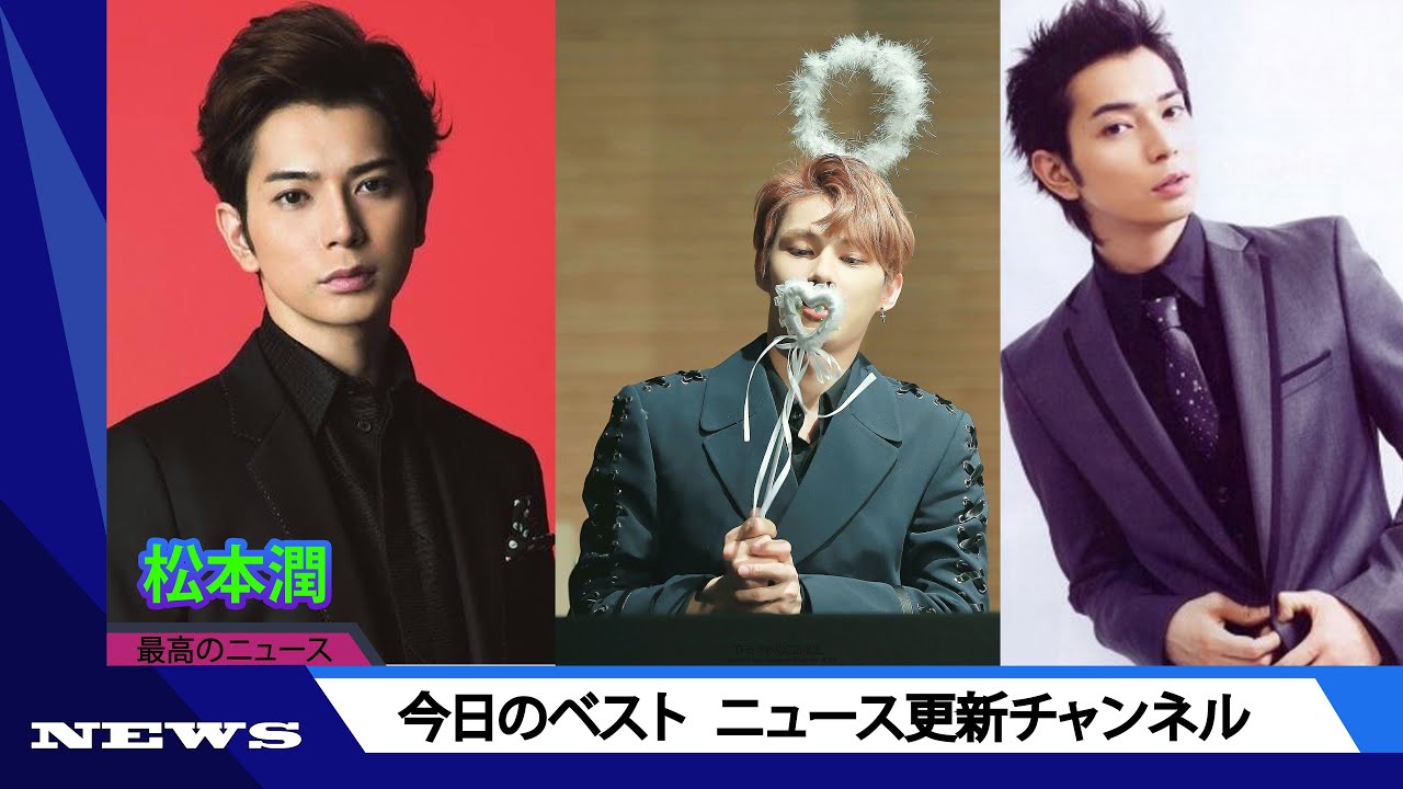 「どうする家康」は松本潤の“黒歴史”に？大河視聴率で元カノ主演作以下、二宮和也との差拡大 | ニュース 2023年11月01日 | #話題のニュース