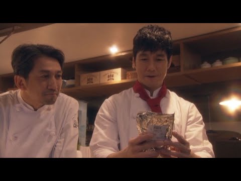 シェフは名探偵（第02話）『 最低なガチョウと透明な氷』 テレビ東京系列「ドラマプレミア23」2021年制作