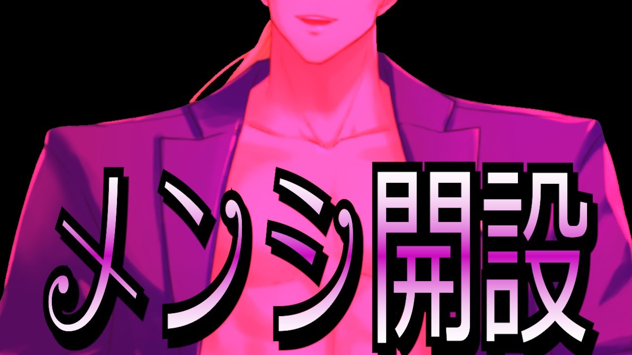 メンバーシップを開設………する！！！