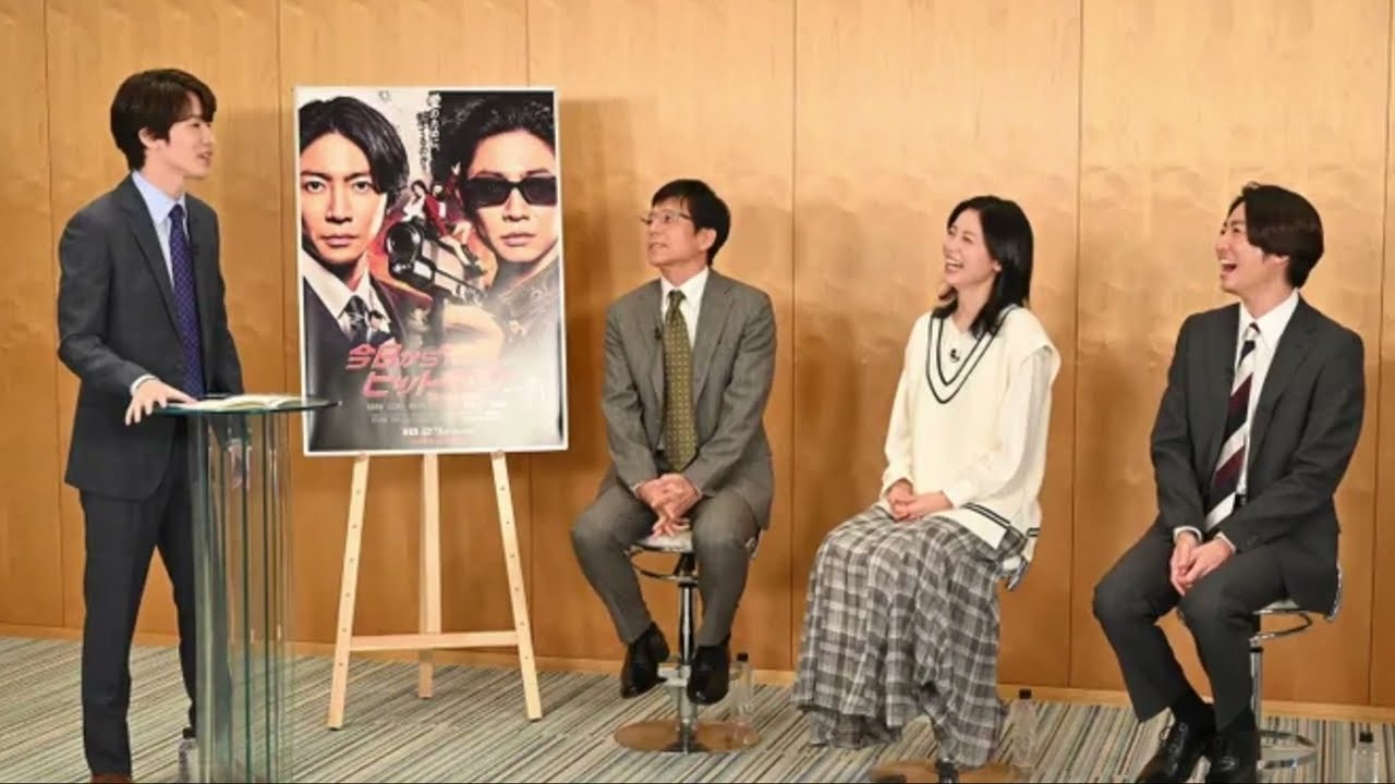 Snow Man深澤辰哉が司会 相葉雅紀へのタレコミに「いいの？」＜今日からヒットマン＞