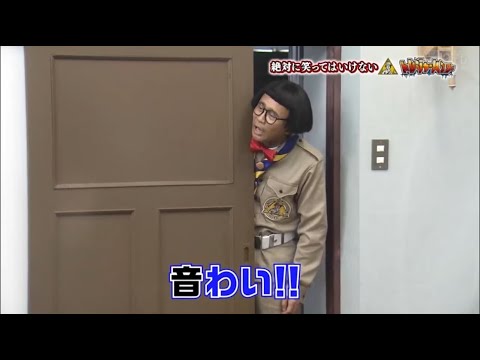 【ガキの使い】「浜田雅功ｘ松本人志」🌞🌞🌞『音わい!!』