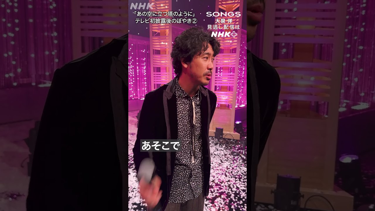 大泉洋「戸次重幸との生電話で相当のど使った」｜SONGS｜NHK｜TEAM NACS｜#shorts