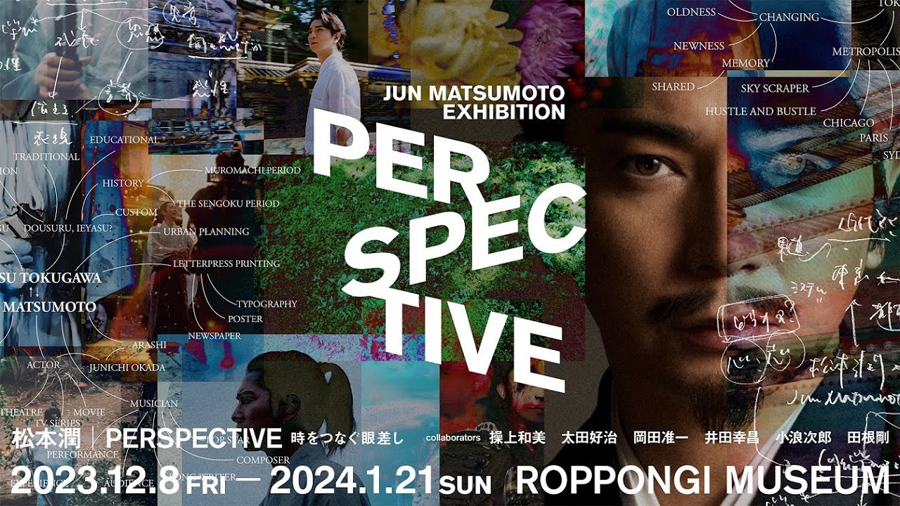 JUN MATSUMOTO EXHIBITION「PERSPECTIVE ‐時をつなぐ眼差し‐」Teaser Movie