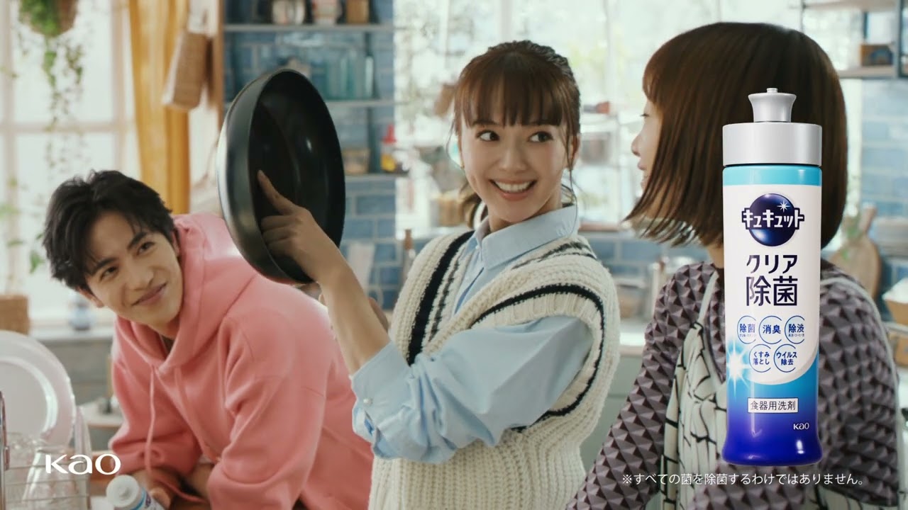 花王 キュキュット キュキュット　いきなりでも大丈夫篇＋ecoペコ誕生篇 CM 多部未華子　志尊淳　見上愛