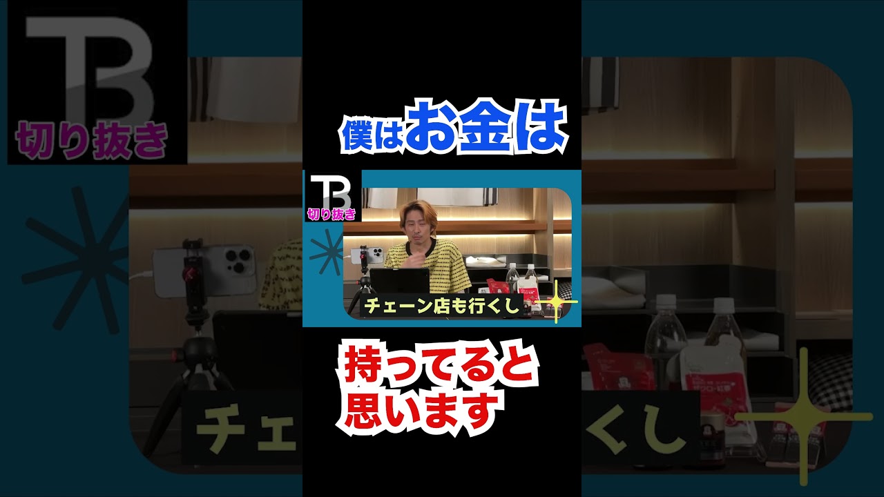 お金は持ってるけど、電車に乗る理由。。。【Number_I】【岸優太】【TOBE】【三宅健】【平野紫耀】【神宮寺勇太】【北山宏光】【滝沢秀明】【IMP.】   〜切り抜き〜 #shorts