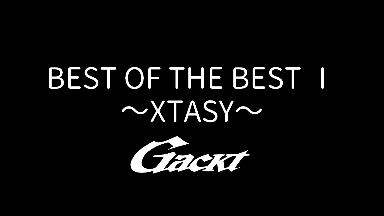 BEST OF THE BEST Ⅰ ～XTASY～【GACKT】