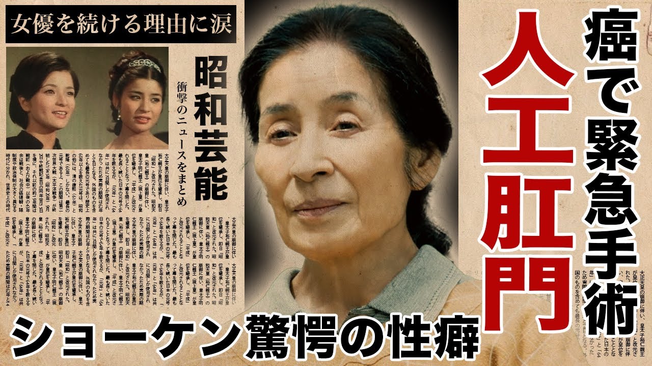 倍賞美津子がプレイボーイ・萩原健一を唸らせた性癖...人工肛門となっても女優を続ける理由に驚愕！『復讐するは我にあり』で有名な女優の癌闘病...一人娘の現在に言葉を失う！