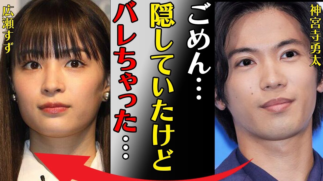 神宮寺勇太と広瀬すずとの隠される関係…“喧嘩事件”の真相に言葉を失う…「ごめん…隠してたけどバレちゃった」性格が“最悪”と言われる原因に驚きを隠せない…