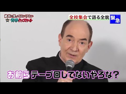【ガキの使い】「浜田雅功ｘ松本人志」🌞🌞🌞『お前らテープ回してないやろな?』
