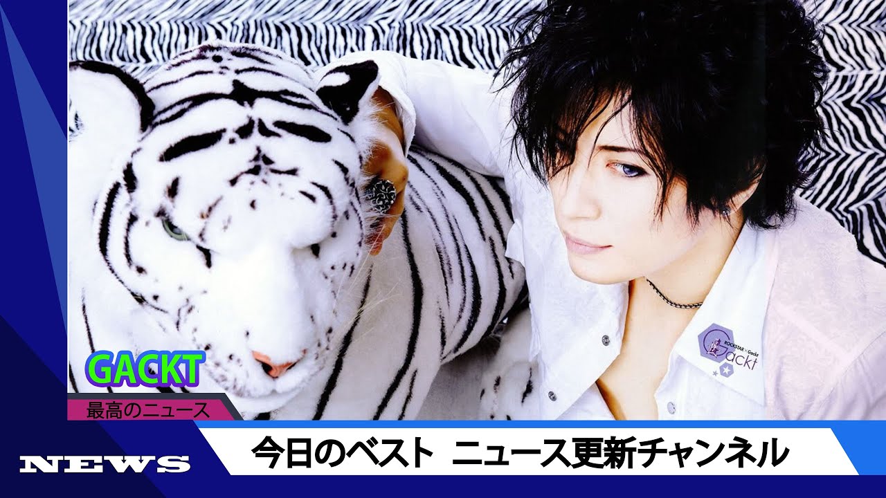 GACKT、マレーシアの豪邸荒らした“浜田軍団”に激怒「いなかったらマジでぶっ飛ばしてる」 | ニュース 2023年11月02日 | #話題のニュース