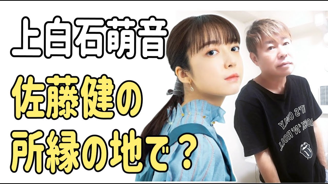 上白石萌音　昨日は佐藤健の所縁の地で？