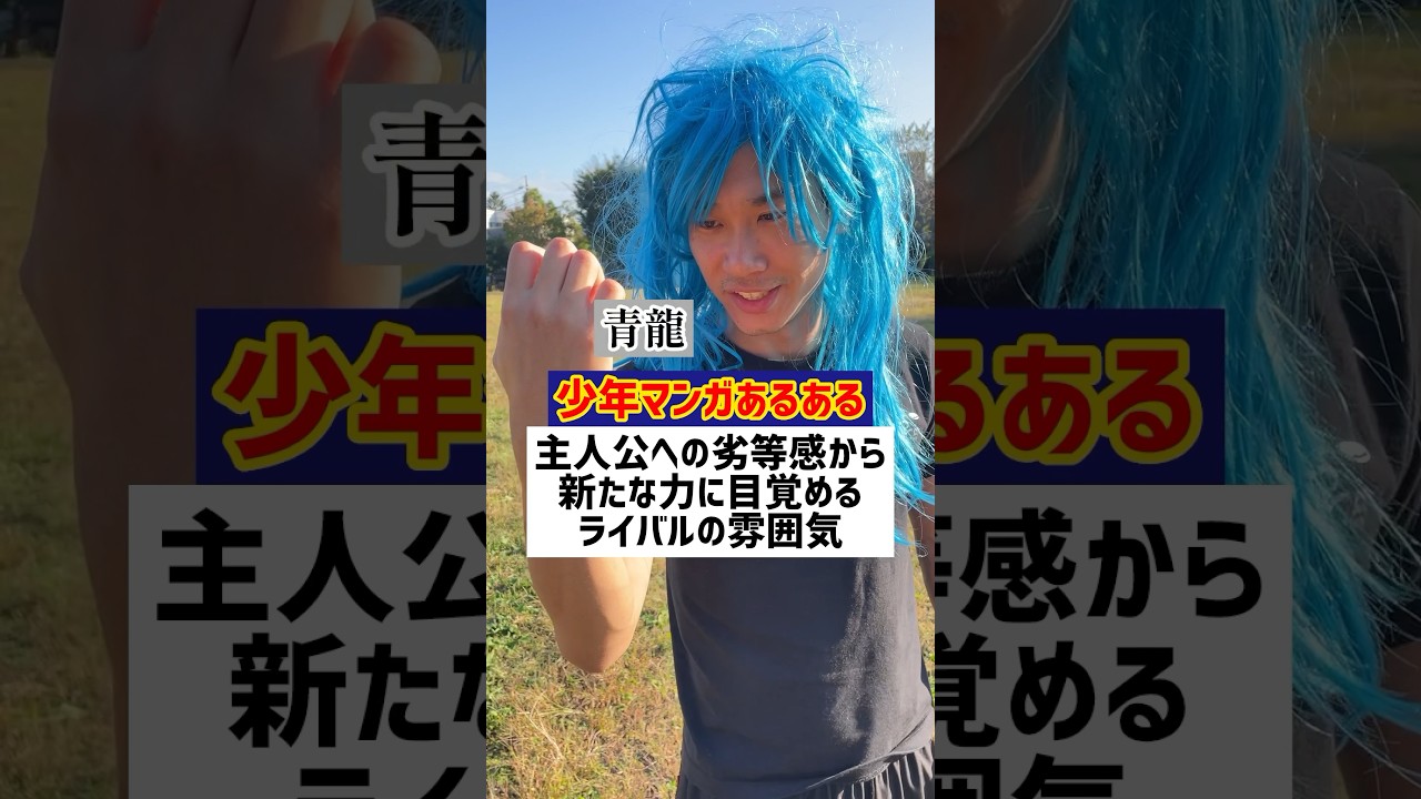 主人公への劣等感から新たな力に目覚めるライバルの雰囲気【敵四天王シリーズⅡ第26話】【少年漫画あるある】
