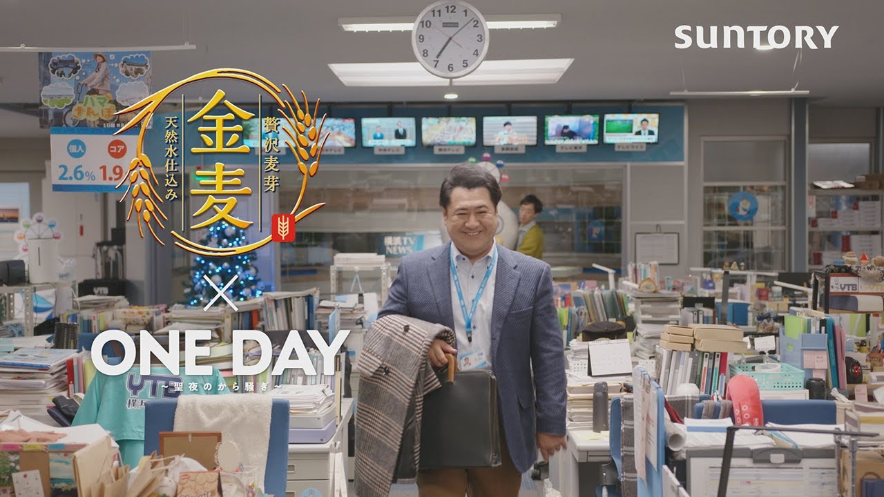 サントリー「金麦」×「ONE DAY～聖夜のから騒ぎ～」究極のキムチ鍋篇