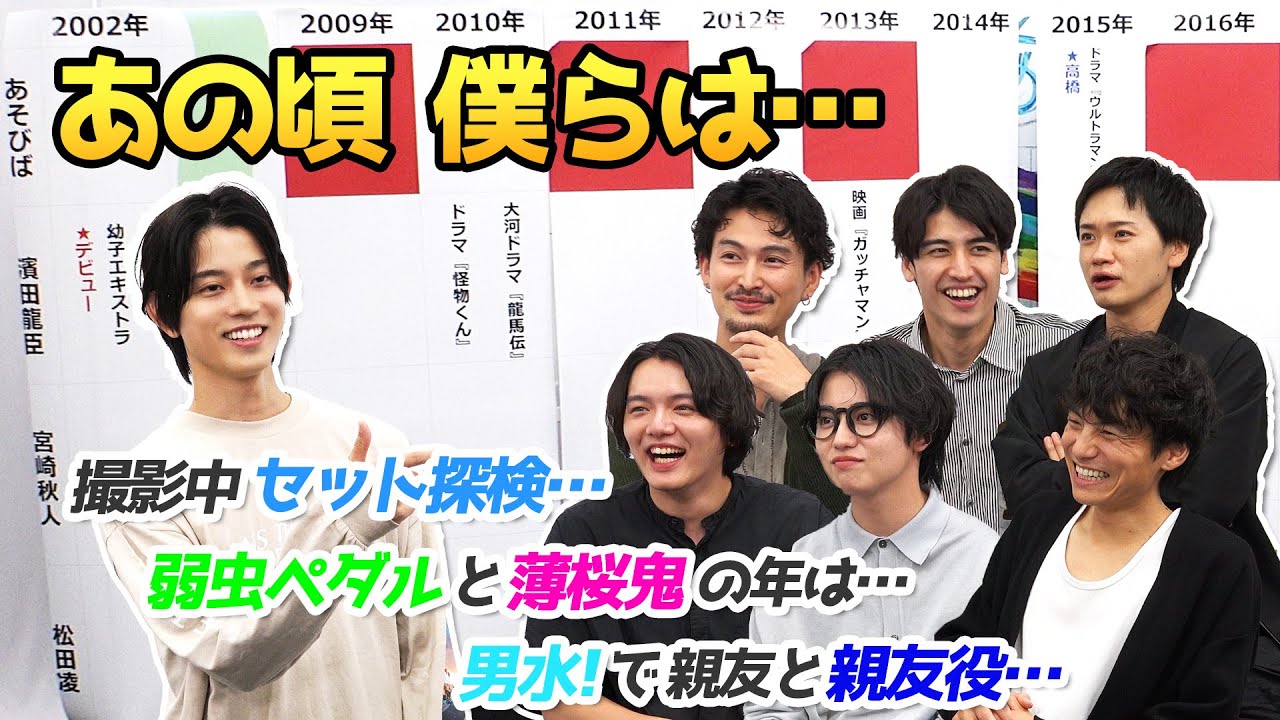 【俳優年表】濱田龍臣＆宮崎秋人＆松田凌と出演作を振り返ってみた「実はテニプリをライバル視していた…」