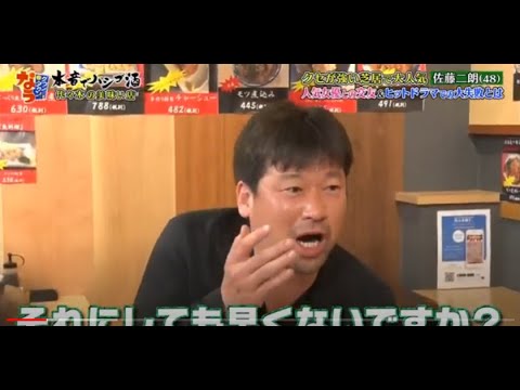 『ダウンタウンなう』ハシゴ酒　ゲストは佐藤二朗と小栗旬。役に隠された佐藤二朗の素顔とは？ Cut 2