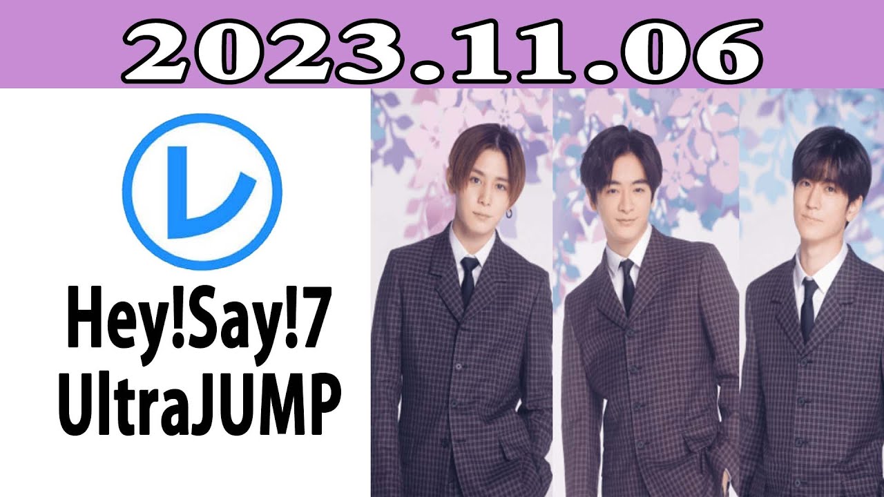Hey!Say!7 UltraJUMP 「レコメン！」2023.11.06