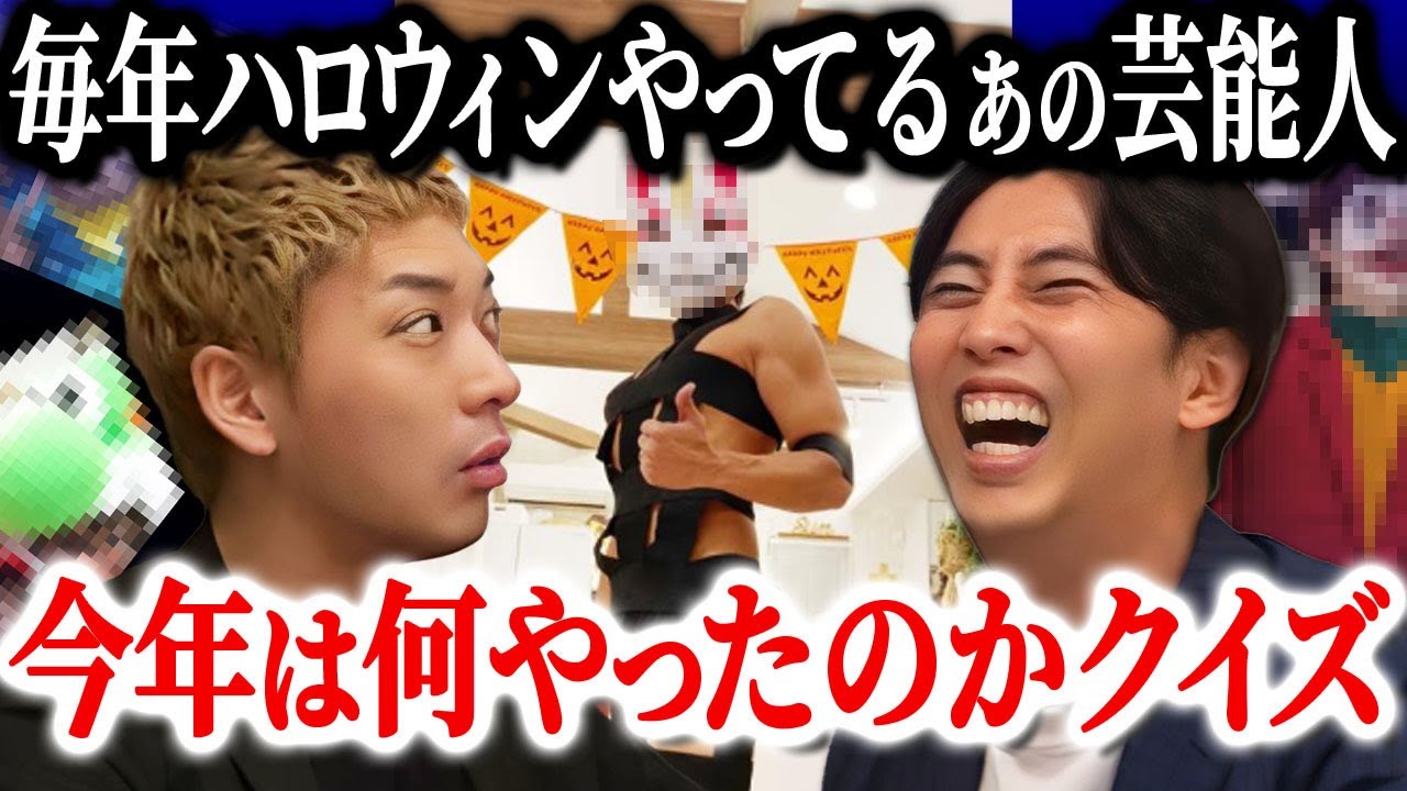 毎年家族でハロウィンパーティーして仮装してる杉浦太陽さんが今年何をやったのか当てろ！