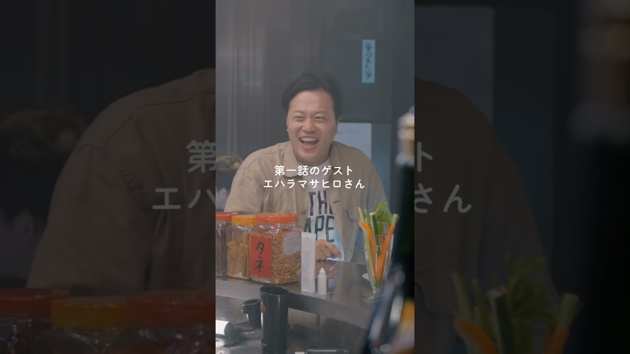 エハラマサヒロさんクランクイン #くすぶり女とすん止め女 #西田尚美 #香音 #エハラマサヒロ #Shorts