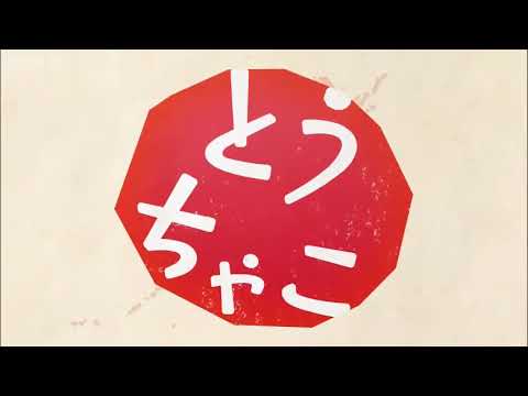 火野正平さん出演のNHK-BSプレミアム「にっぽん縦断こころ旅」