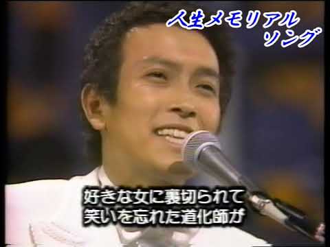 S51 失恋レストラン (清水健太郎)