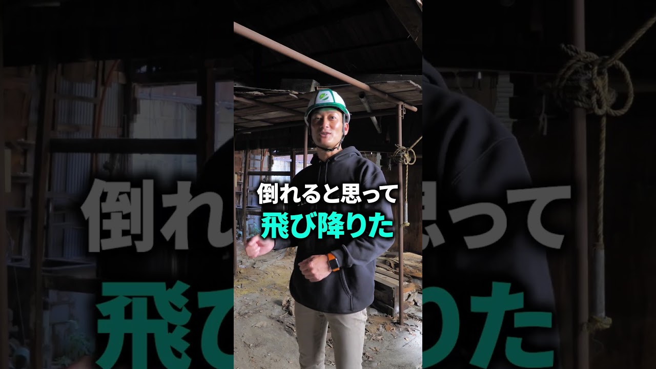 社長が解体中に4んだと思った瞬間の話が怖すぎた...  #shorts