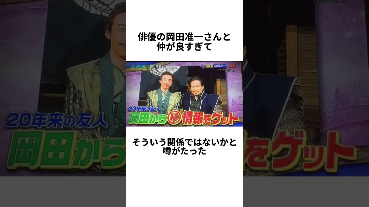 【イケメン】高橋一生さんに関する雑学 #shorts