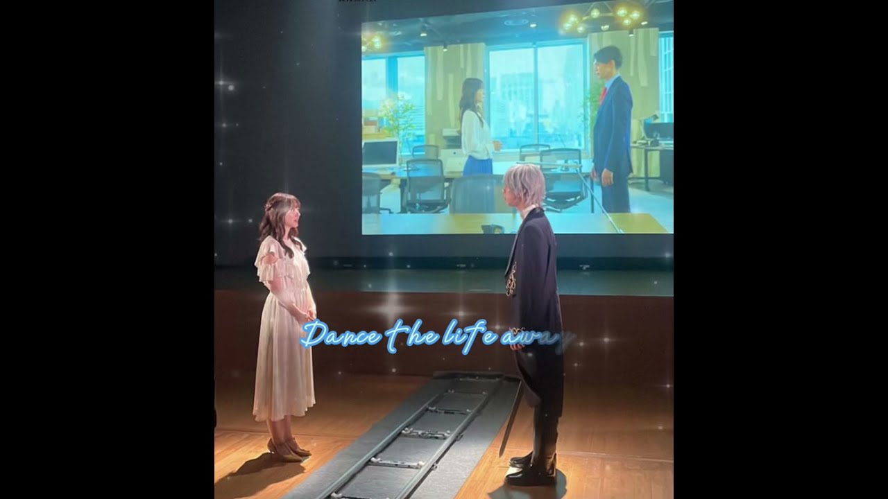 片寄涼太❤︎Dance the life away【歌詞動画】