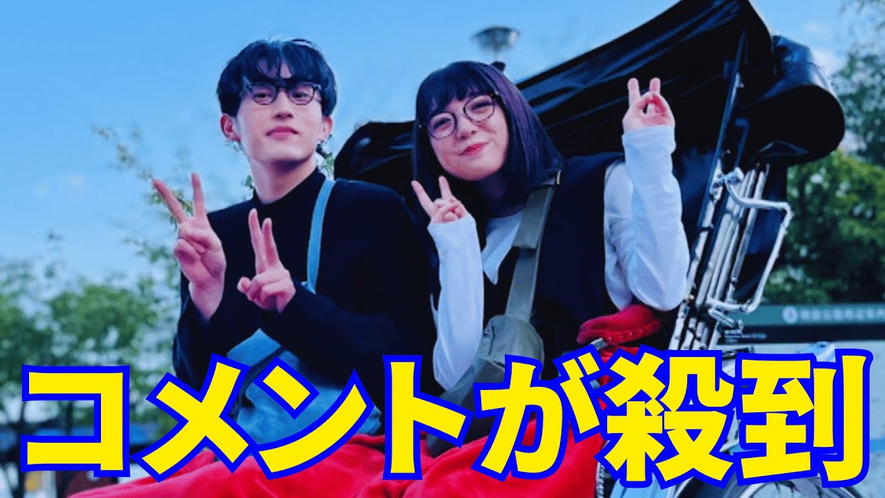 上白石萌音＆杉野遥亮、ファンからコメントが殺到理由...