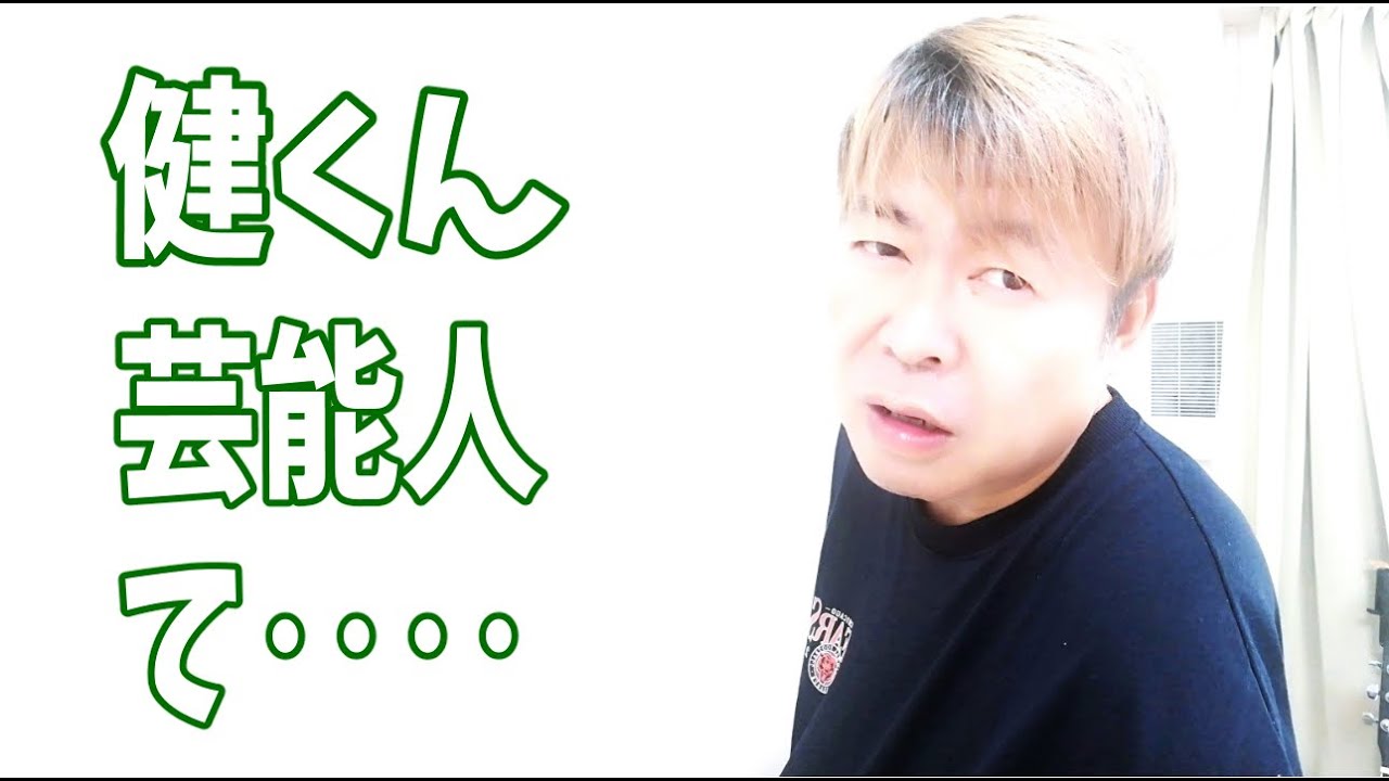 佐藤健くん。芸能人ってさあ・・・・