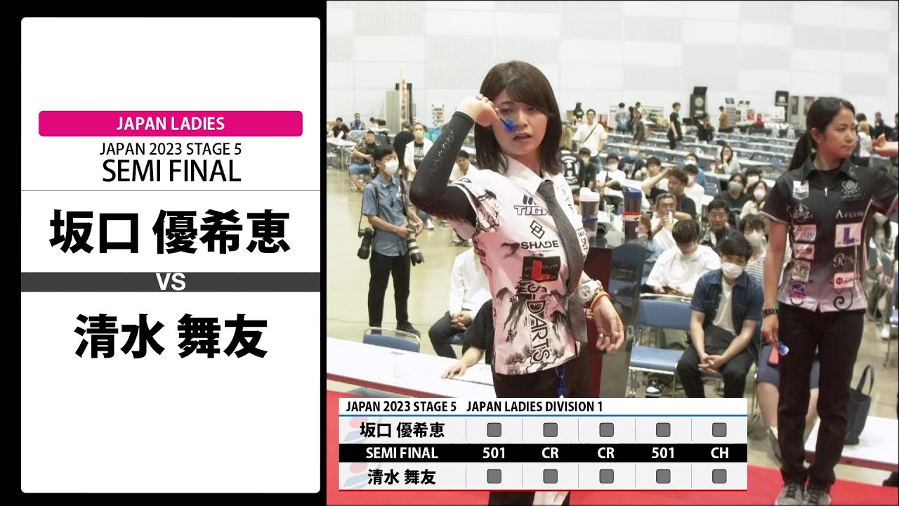 【坂口 優希恵 VS 清水 舞友】JAPAN 2023 STAGE5 福島 LADIES SEMI FINAL