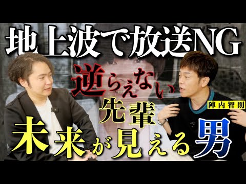 《実は驚異的なものが見えていた男：陣内智則さんコラボ》蛍原さんに”本当に”見えているあるものについて真実を語っていただきました