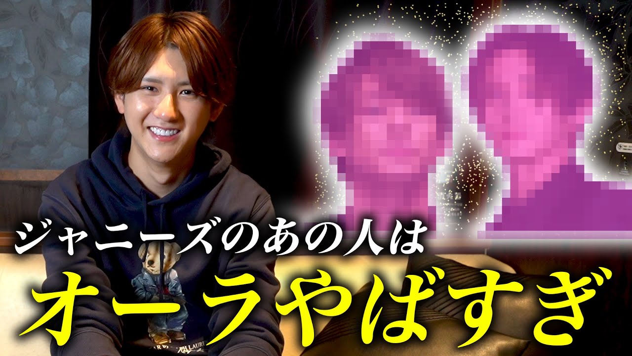 「汗がキラキラしてたw」元ジャニーズJr.が実際に会ったジャニーズの人でオーラがやばすぎた人ベスト5！【桜木優美叶】