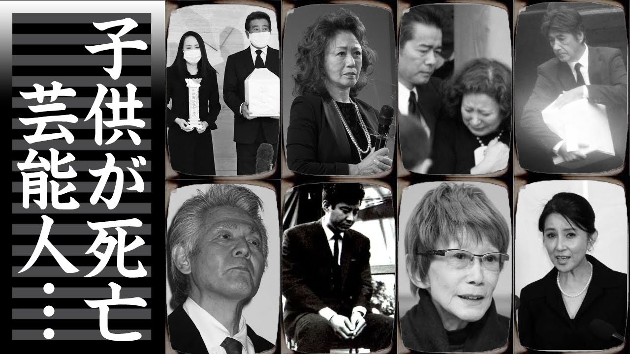子供を亡くした芸能人１０選【※死因に涙腺崩壊】