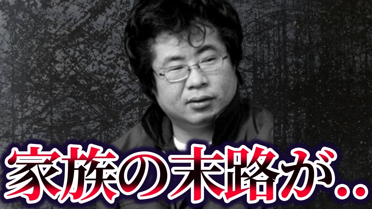 【ゆっくり解説】小〇薫と家族の末路が悲惨すぎた…
