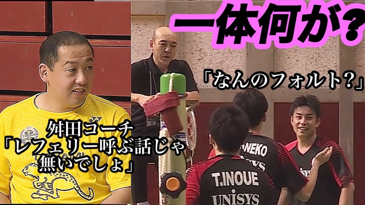 【バドミントン】主審は大変な仕事です