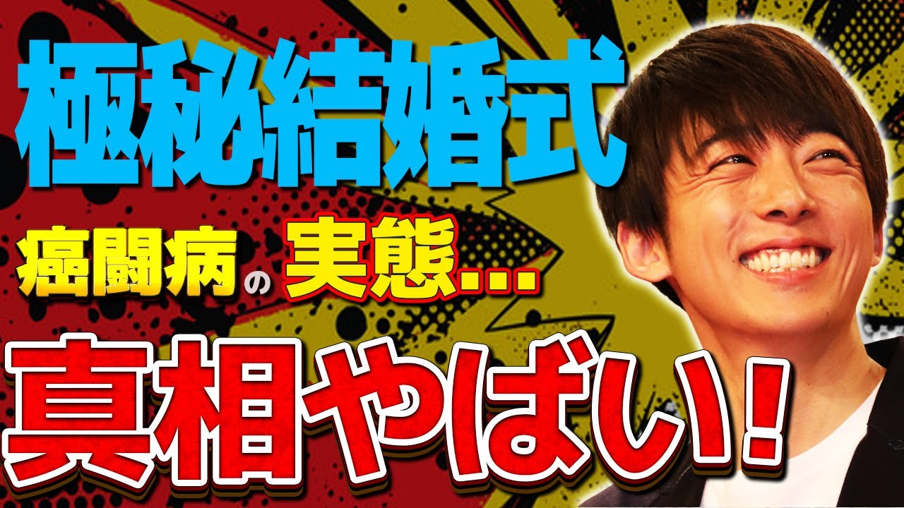 高橋一生が海外で極秘結婚式をしていた真相...癌闘病の実態に驚愕！『インビジブル』で活躍した俳優の切ない生い立ち...両親の最期に涙腺崩壊！