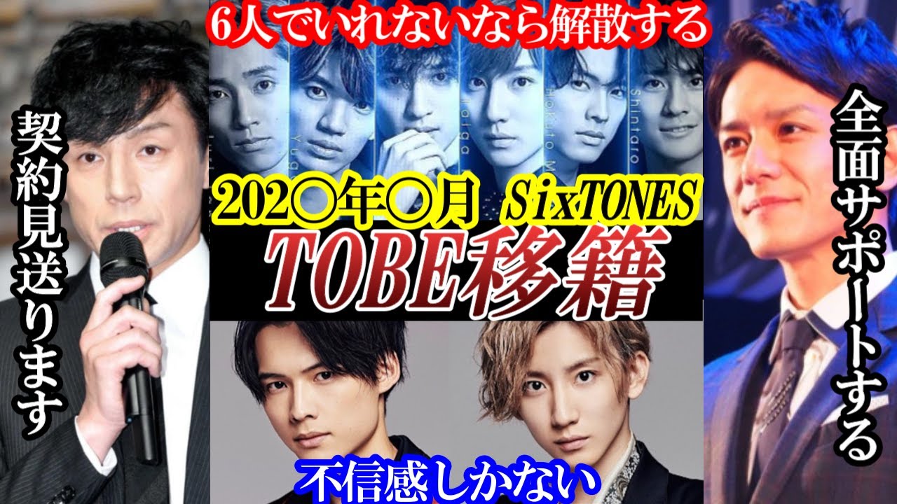 〇月。ストーンズTOBE移籍。不満大爆発で契約見送り。解散も濃厚