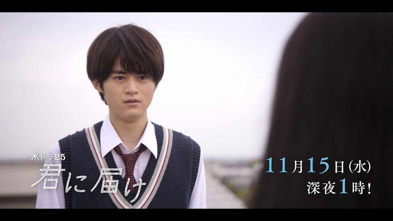 【予告】水ドラ25『君に届け』第6話 | テレビ東京