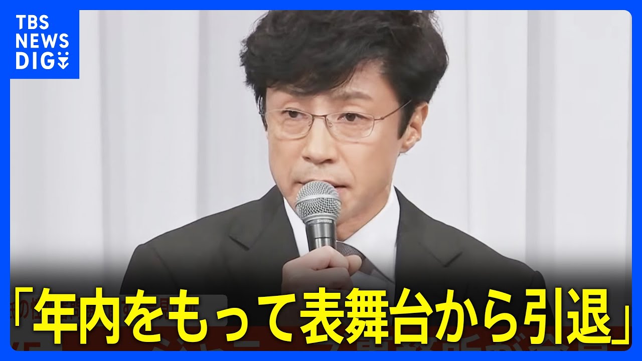 【ジャニーズ会見】新社長 東山紀之氏「年内をもって表舞台から引退」ジャニーズ事務所が会見　ジュリー氏、井ノ原快彦氏らが出席