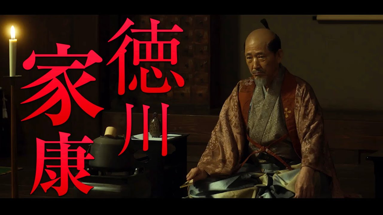 【北野武監督作『首』】小林薫【抜け目ない飄々“タヌキ”】徳川家康役キャラクターPV