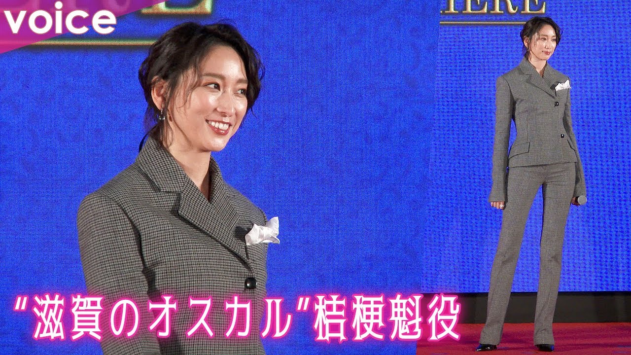 杏、“滋賀のオスカル”桔梗魁役　パンツコーデで圧倒的なスタイル：『翔んで埼玉 ～琵琶湖より愛をこめて～』ジャパンプレミア