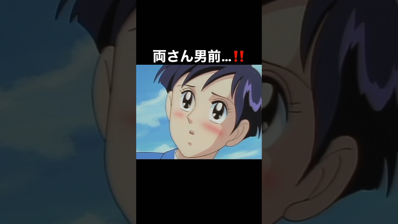 両さんに惚れた？ #shorts