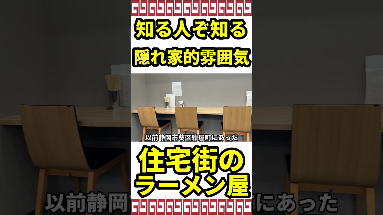 醤油ラーメンの旨さが予想のはるか上をいっていてマニアの領域すぎた