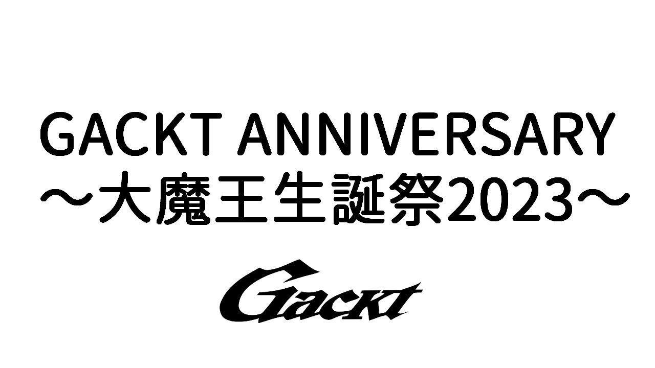 etude／ありったけの愛で／Tea cup／ピース《GACKT ANNIVERSARY ～大魔王生誕祭2023～》【GACKT】
