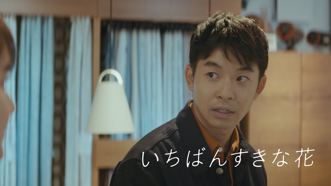 しっかりめの修羅場だった…思わぬ来客『いちばんすきな花』第6話予告