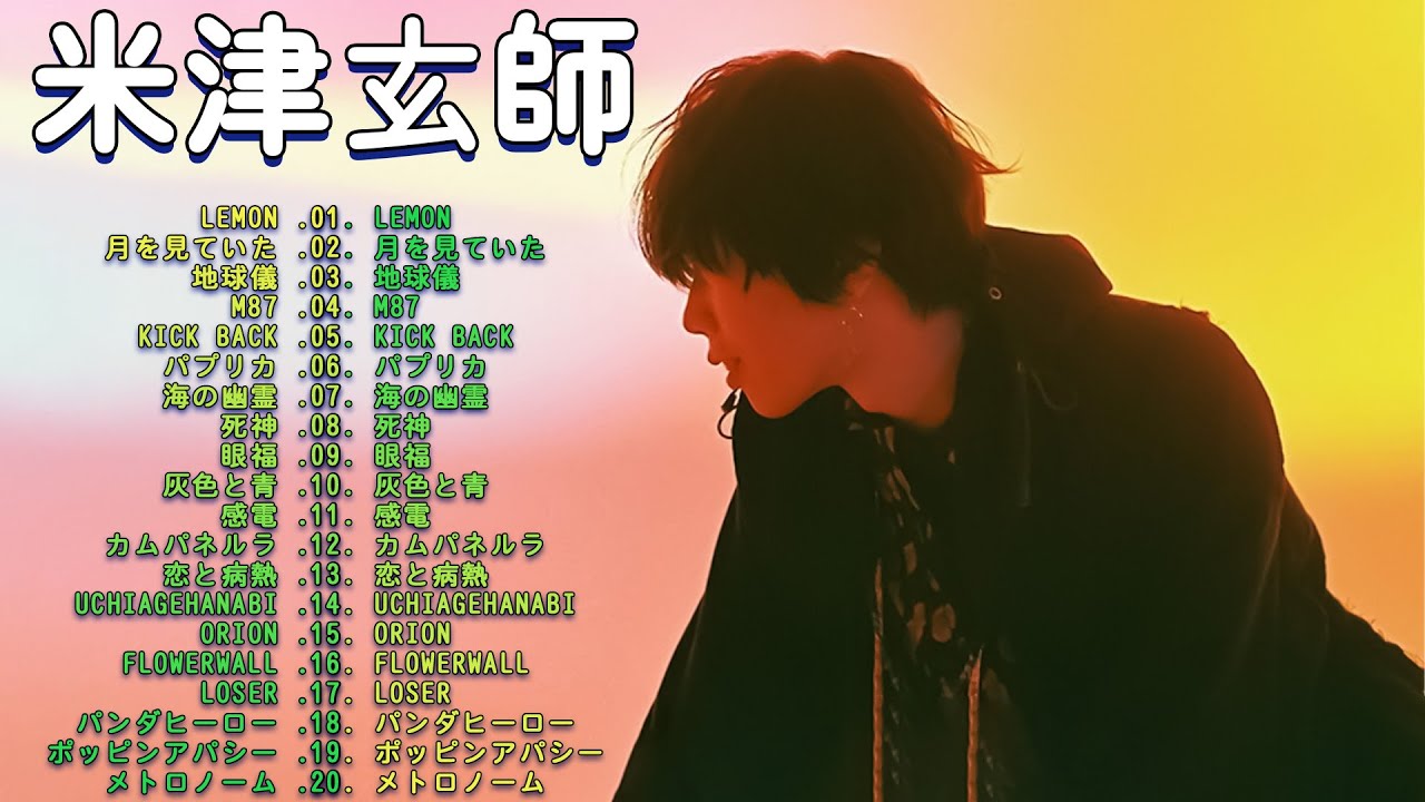 米津玄師メドレー🌟最近流行りの曲20選🍊Kenshi Yonezu New songs 2023