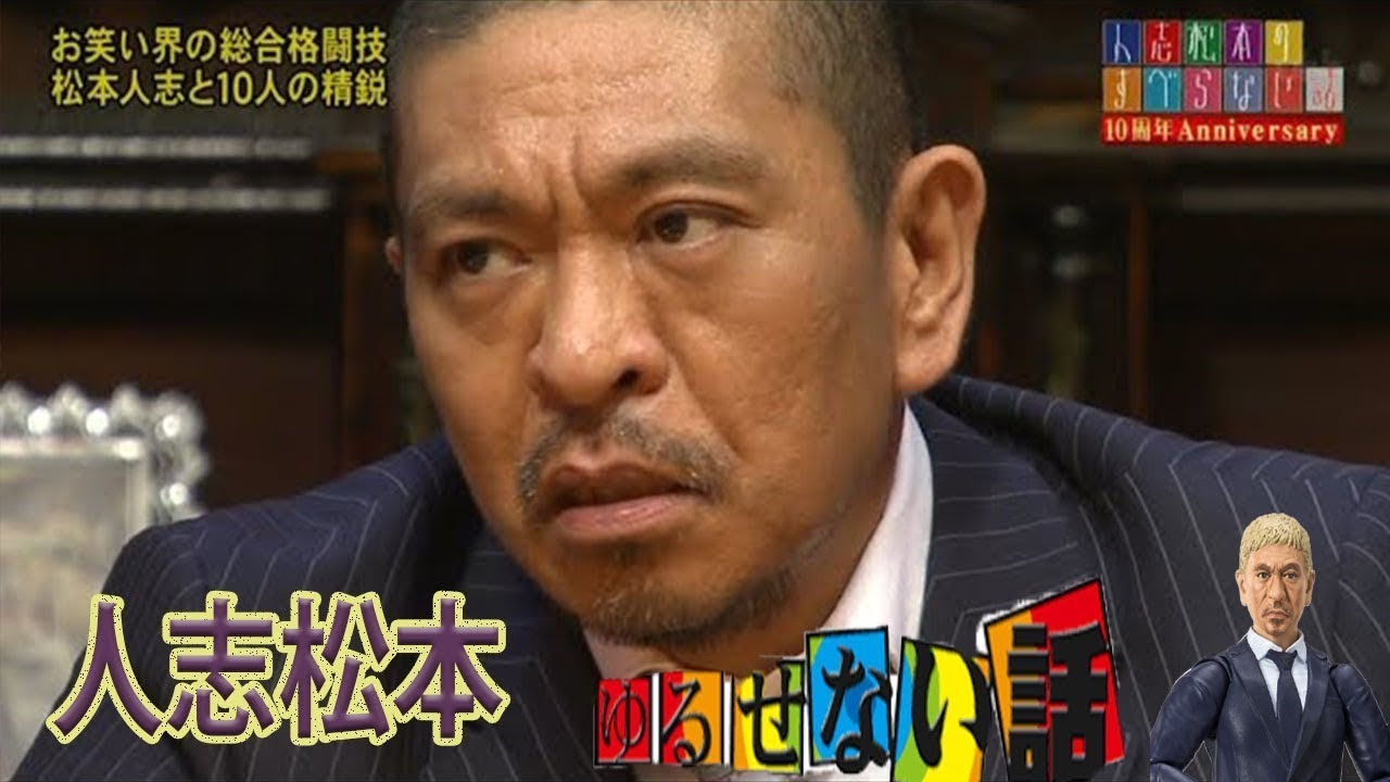 人志松本のすべらない話,厳選人気芸人爆笑傑作トーク集 BGM 2023 年最佳.,完全網羅#お笑いラジオ 【新た】広告なし