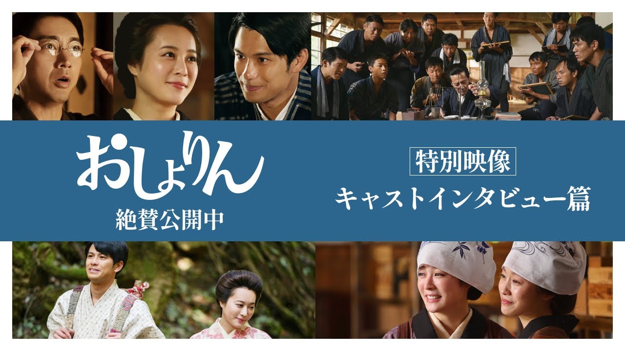 北乃きい、森崎ウィン、小泉孝太郎の＜“せかい”を変えたもの＞とは！？特別映像～キャストインタビュー篇～【絶賛公開中】