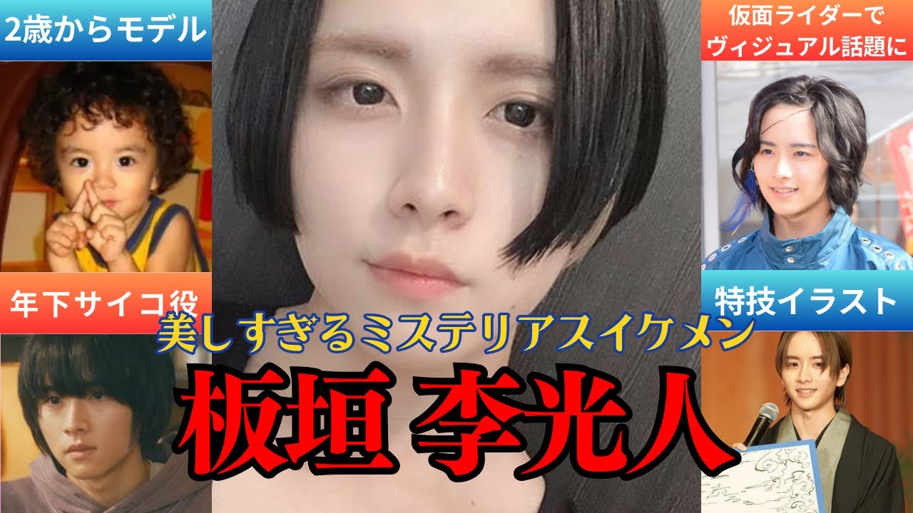 板垣李光人ってどんな人？２歳からモデルを務め『silent』ピュアな弟役から『シジュウカラ』サイコな役もこなす、ミステリアスな21歳！今期『フェルマーの料理』にも出演